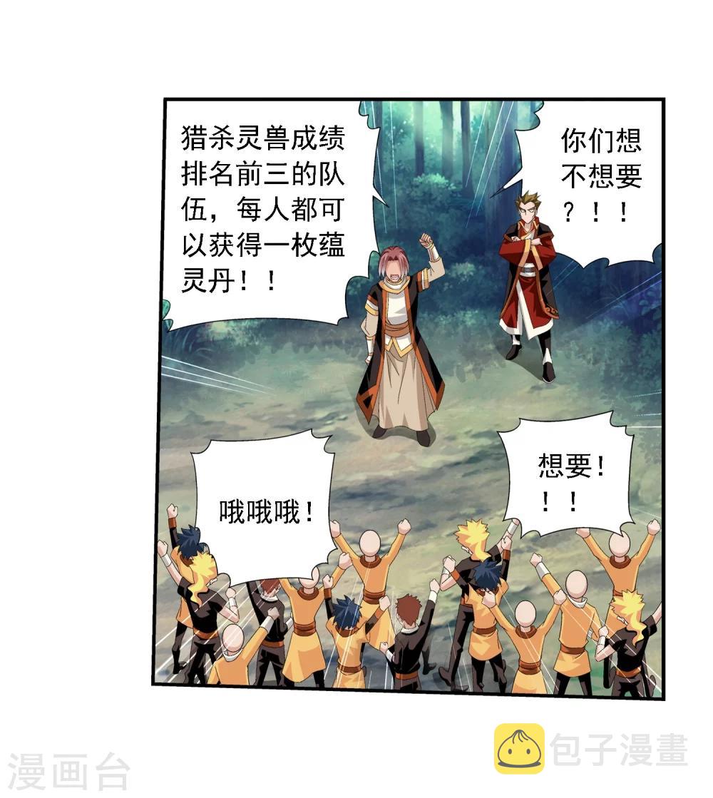 第29话 北灵源16