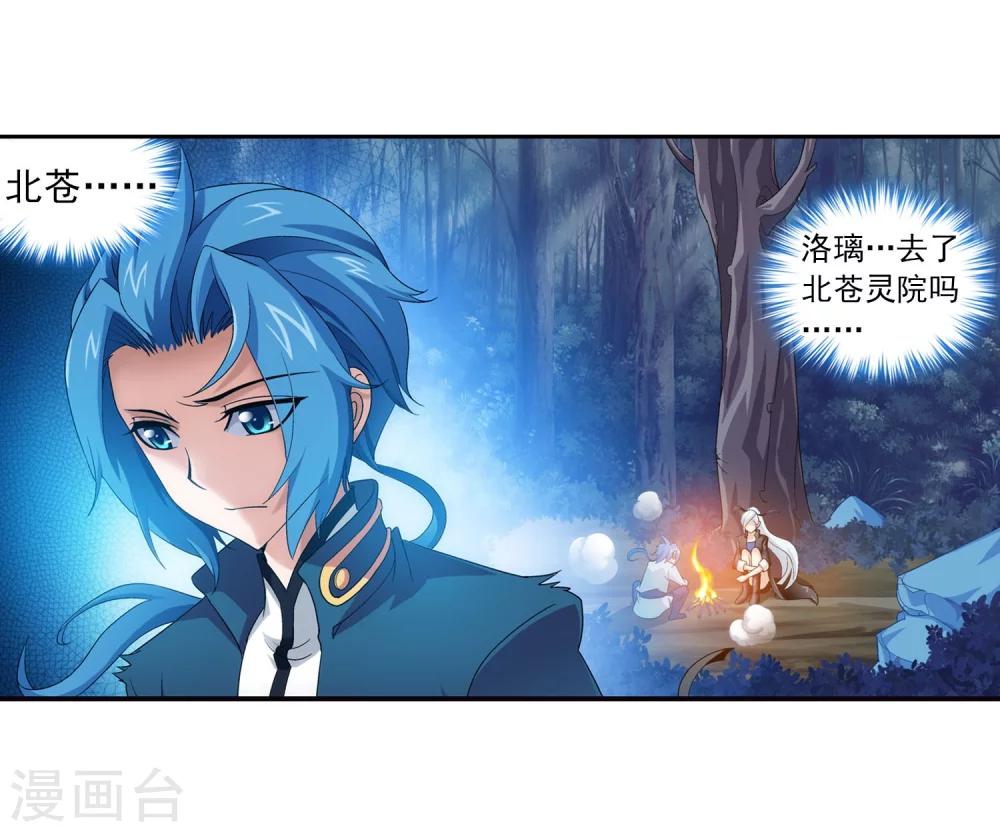 第113话 洛璃之约15