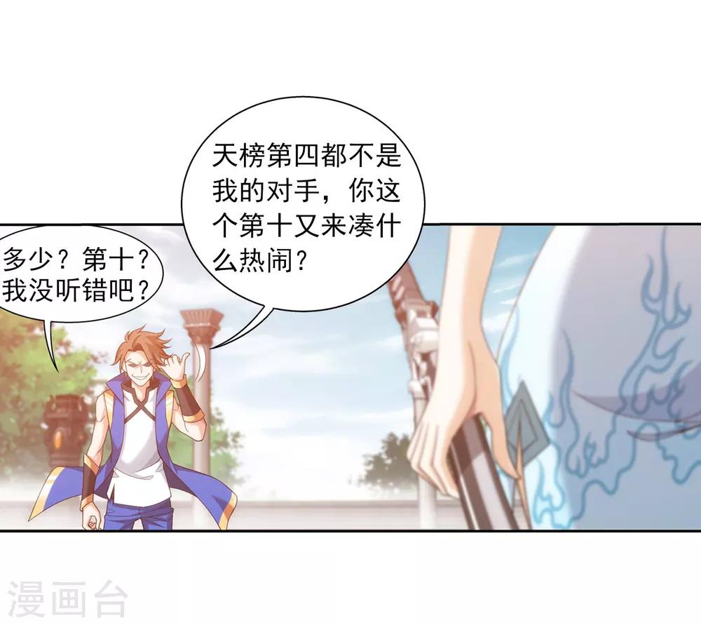第386话 洛璃，好久不见16