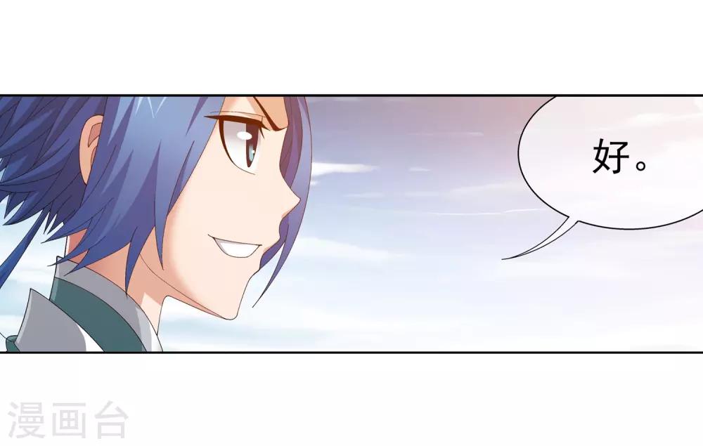 第241话 三招接下算你赢3
