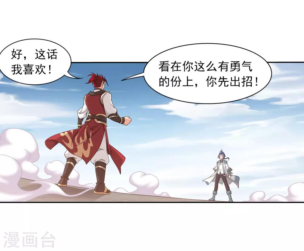 第370话 就我一个人战斗？17