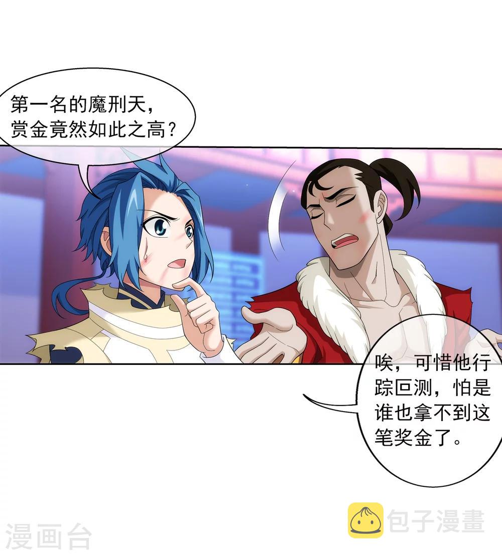 第315话 洛神会被袭12
