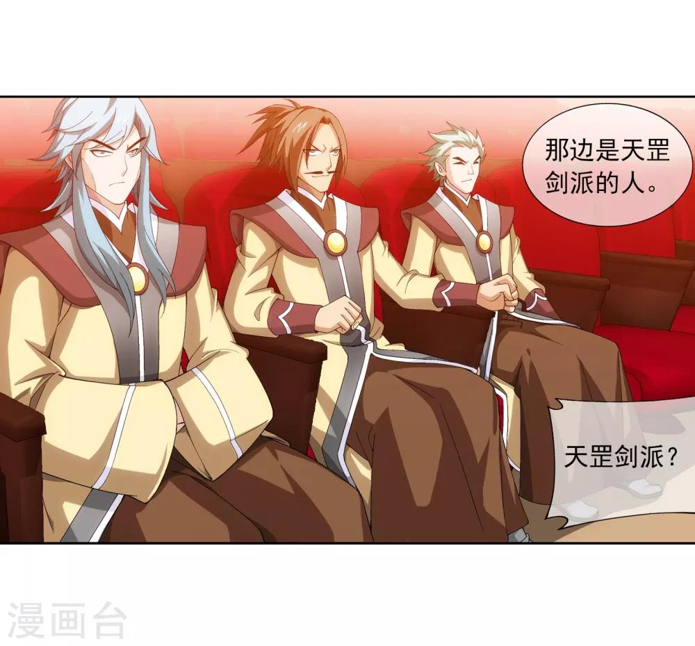 第258话 白龙之丘拍卖场11