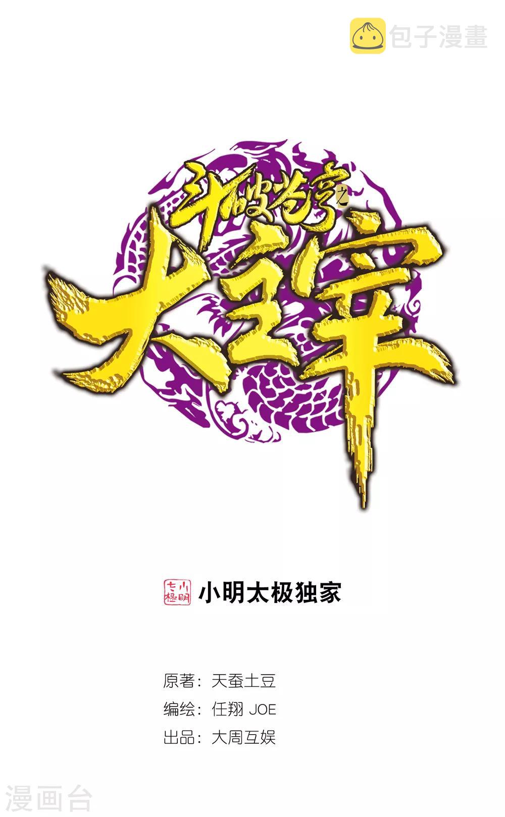 第386话 洛璃，好久不见0