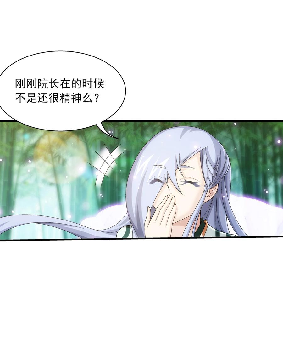 482 灵溪姐不是外人~19