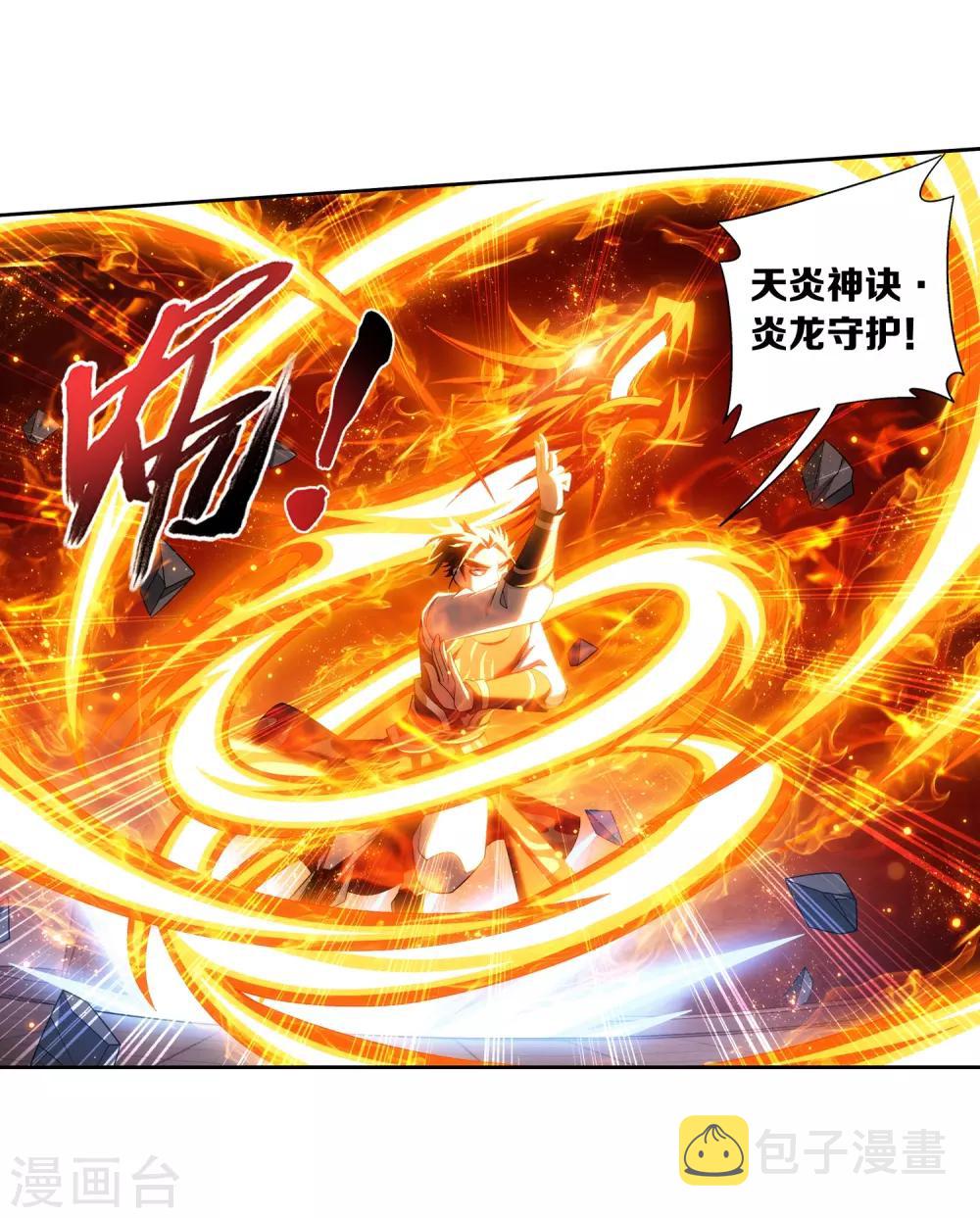 第371话 战斗开始！6