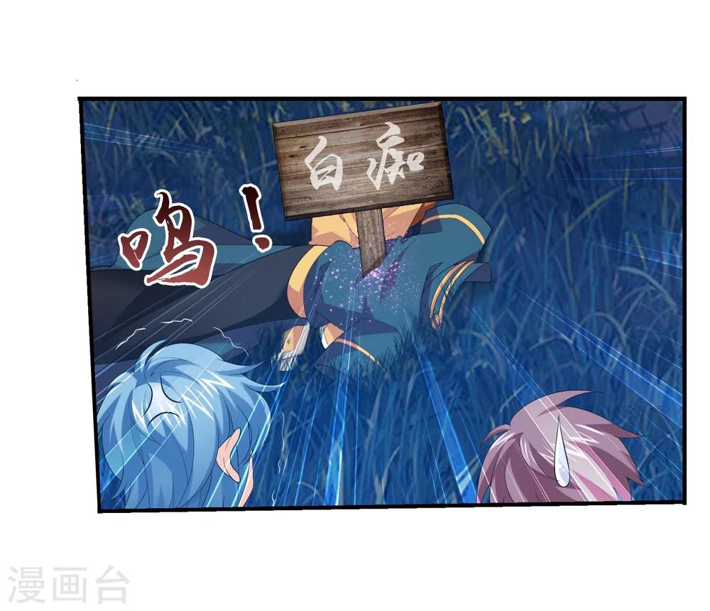 第144话 弱肉强食23