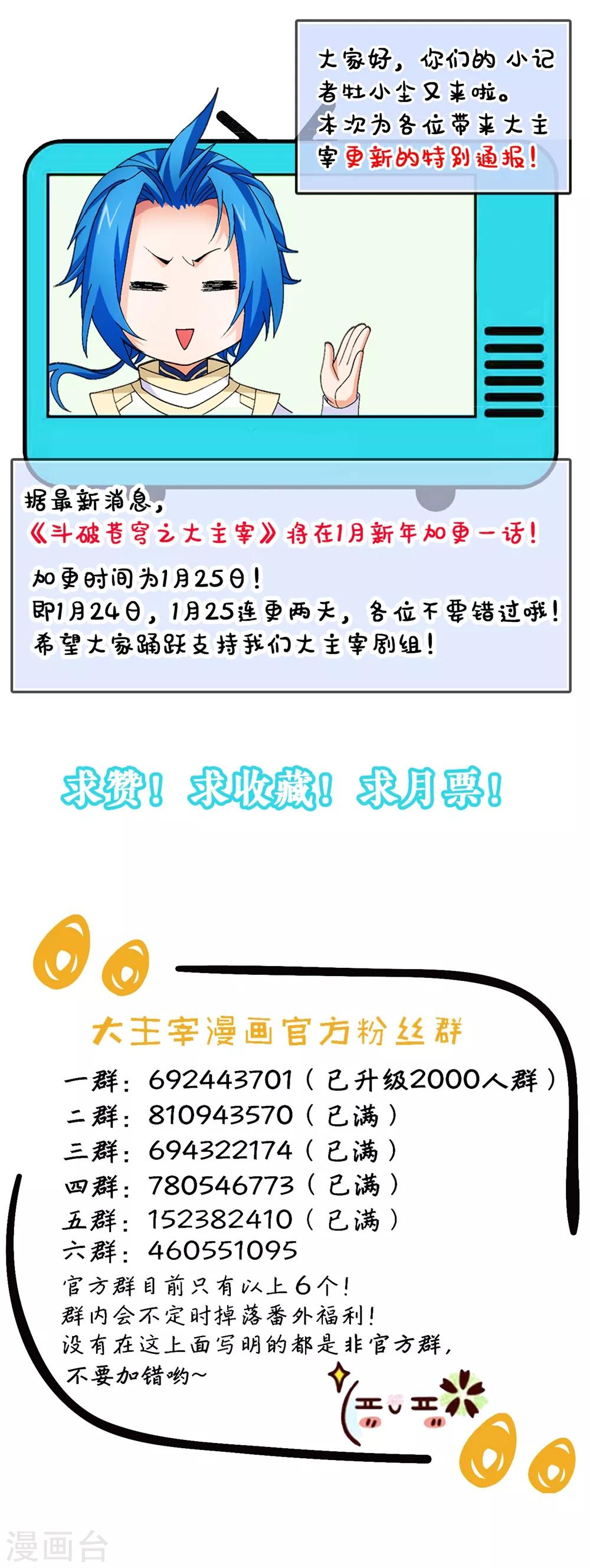 第360话 性感牧尘，在线直播33