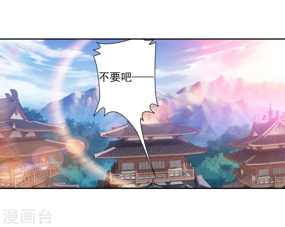 第64话 守财奴灵阵师16