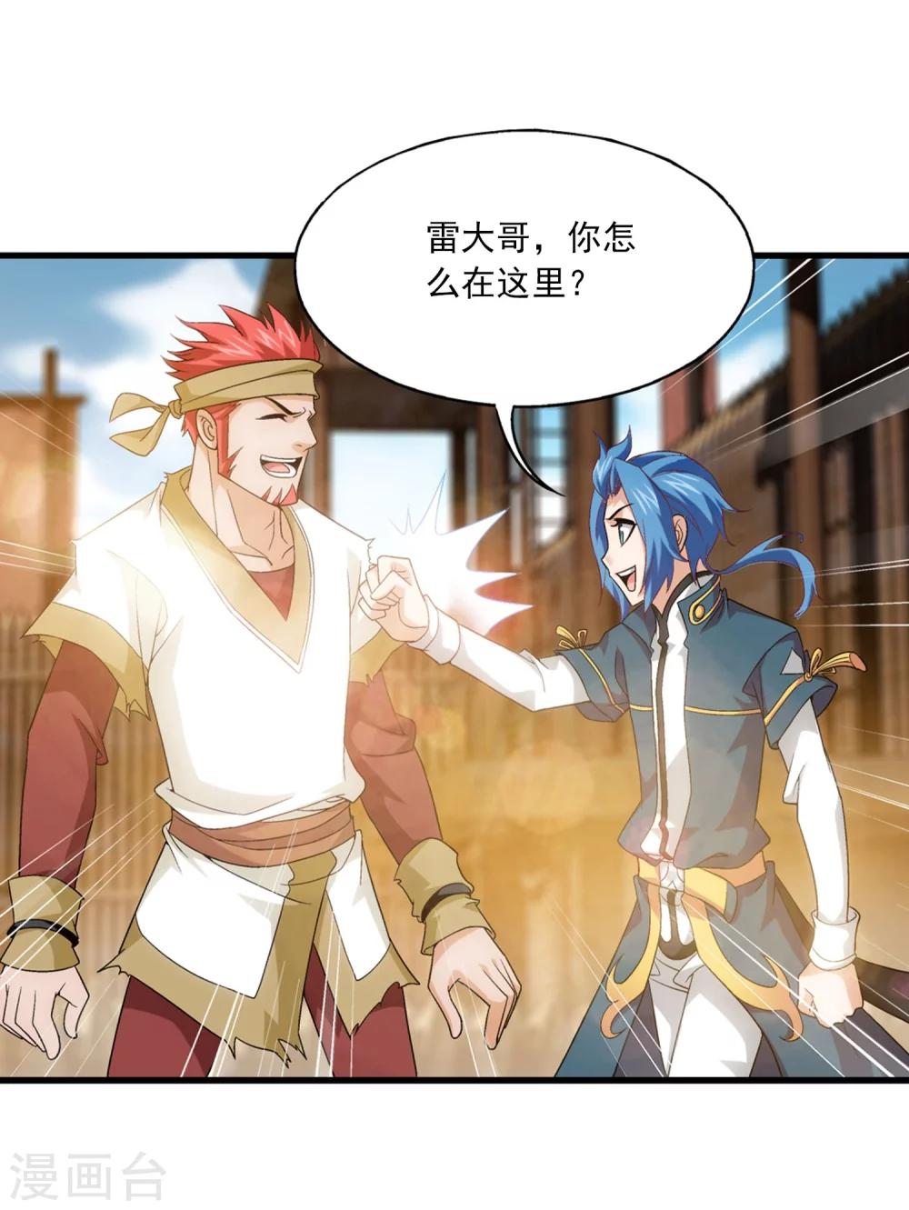 第117话 谈判破裂？？13