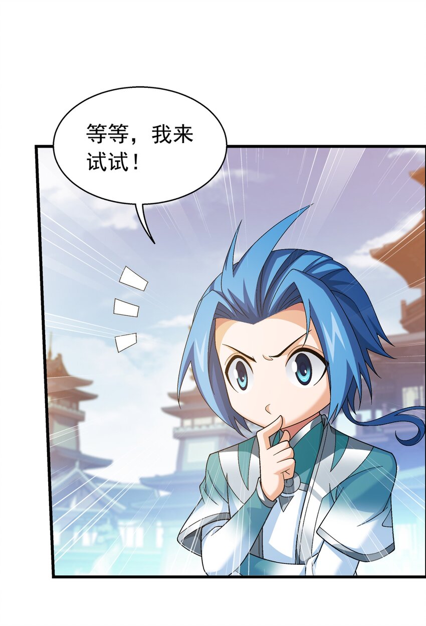 521 聚灵碗？33