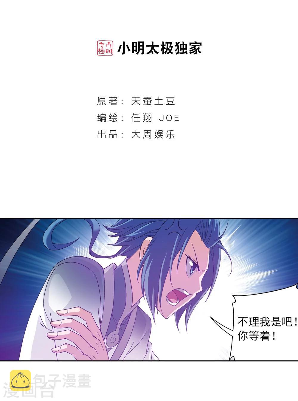 第221话 挑战灵诀镇守者1