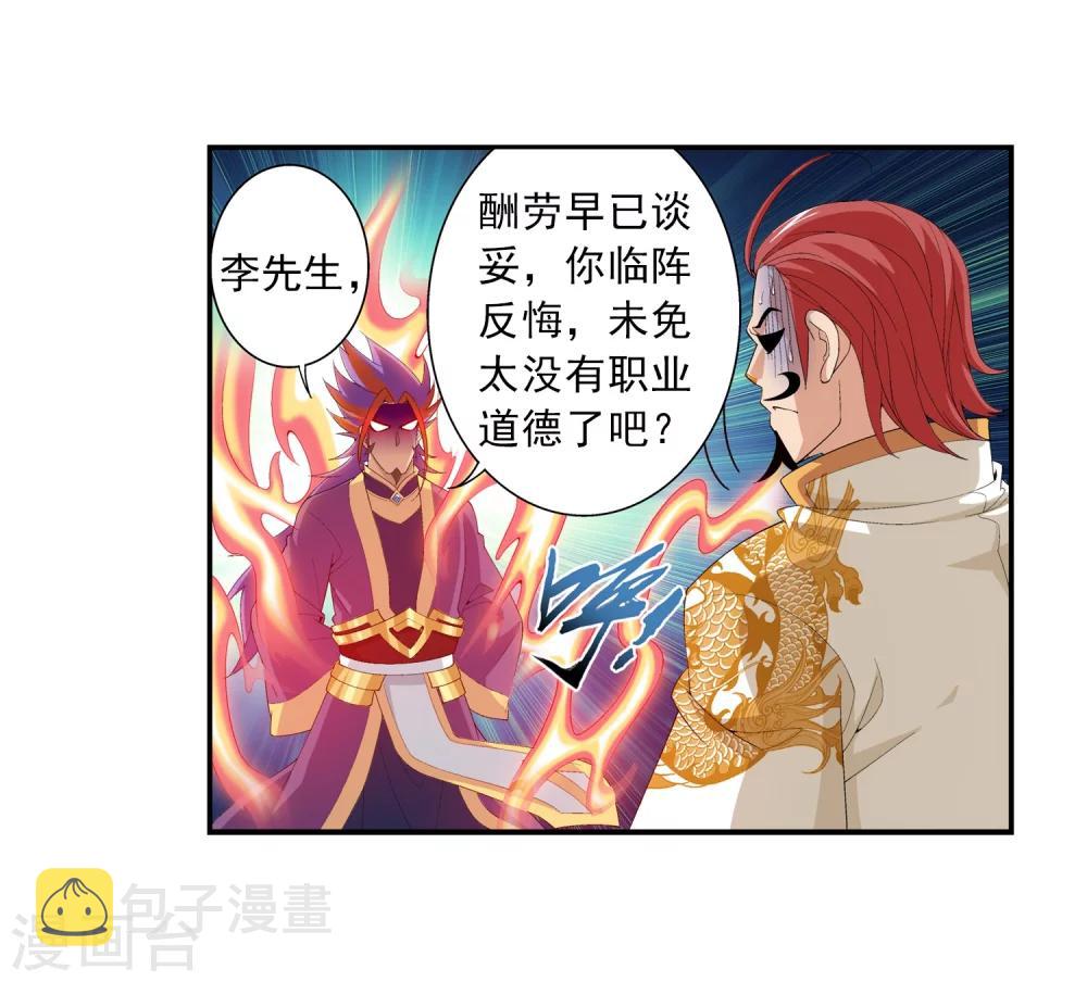 第86话 勒索？20