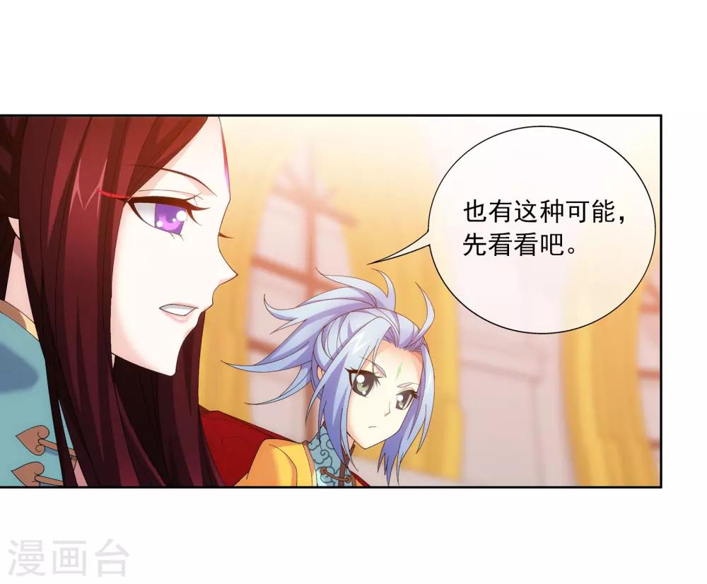 第261话 至尊强者的东西8