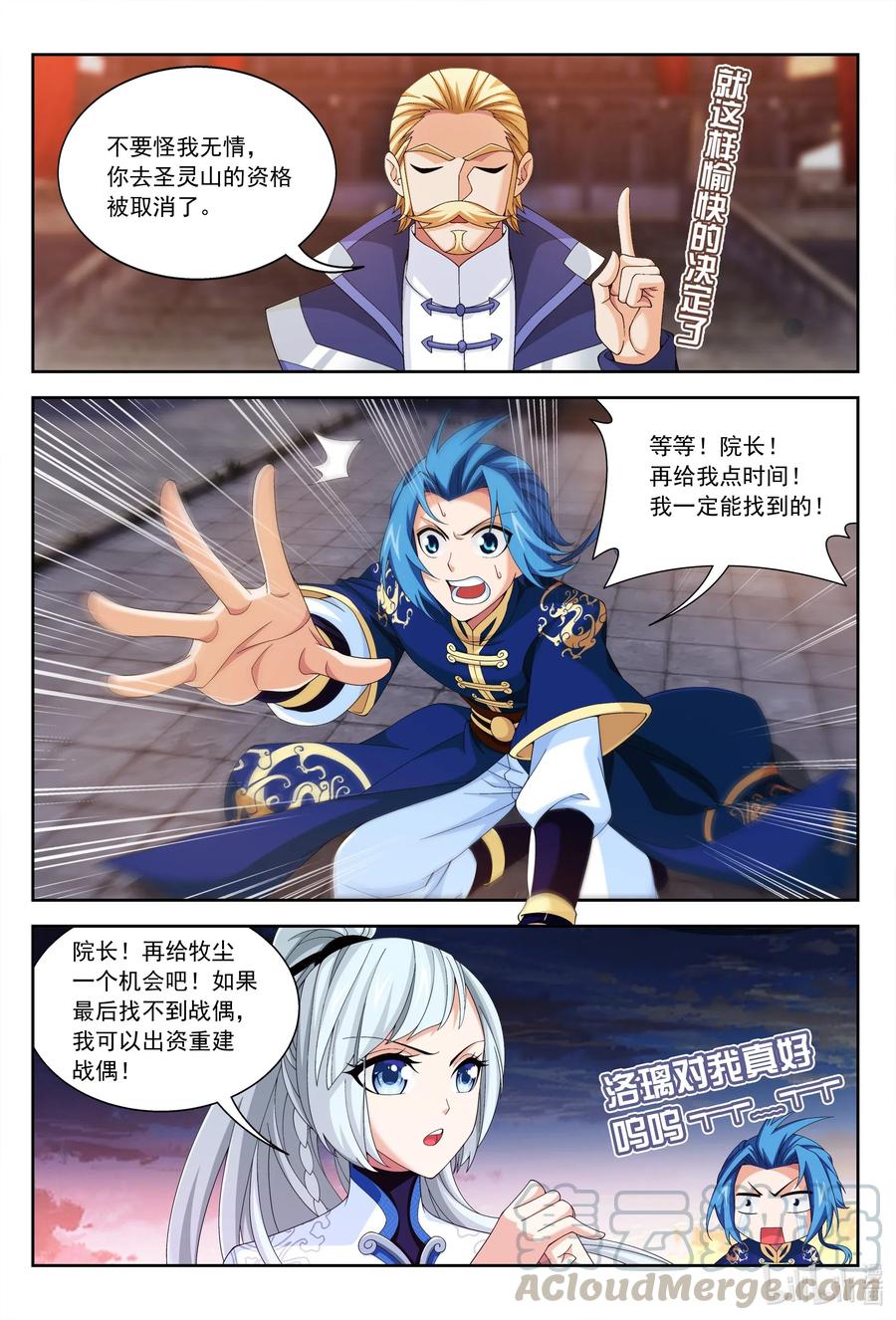 447 自有人对付2