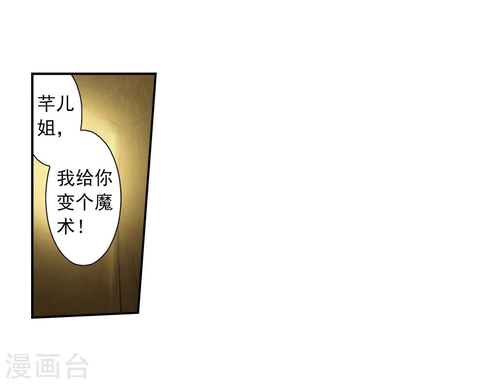 第57话 暗藏??图17