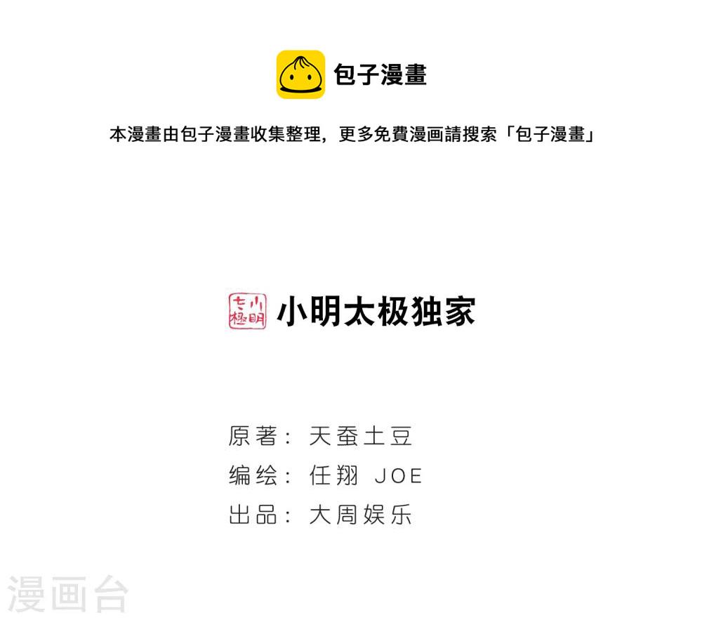 第183话 新生的反扑21