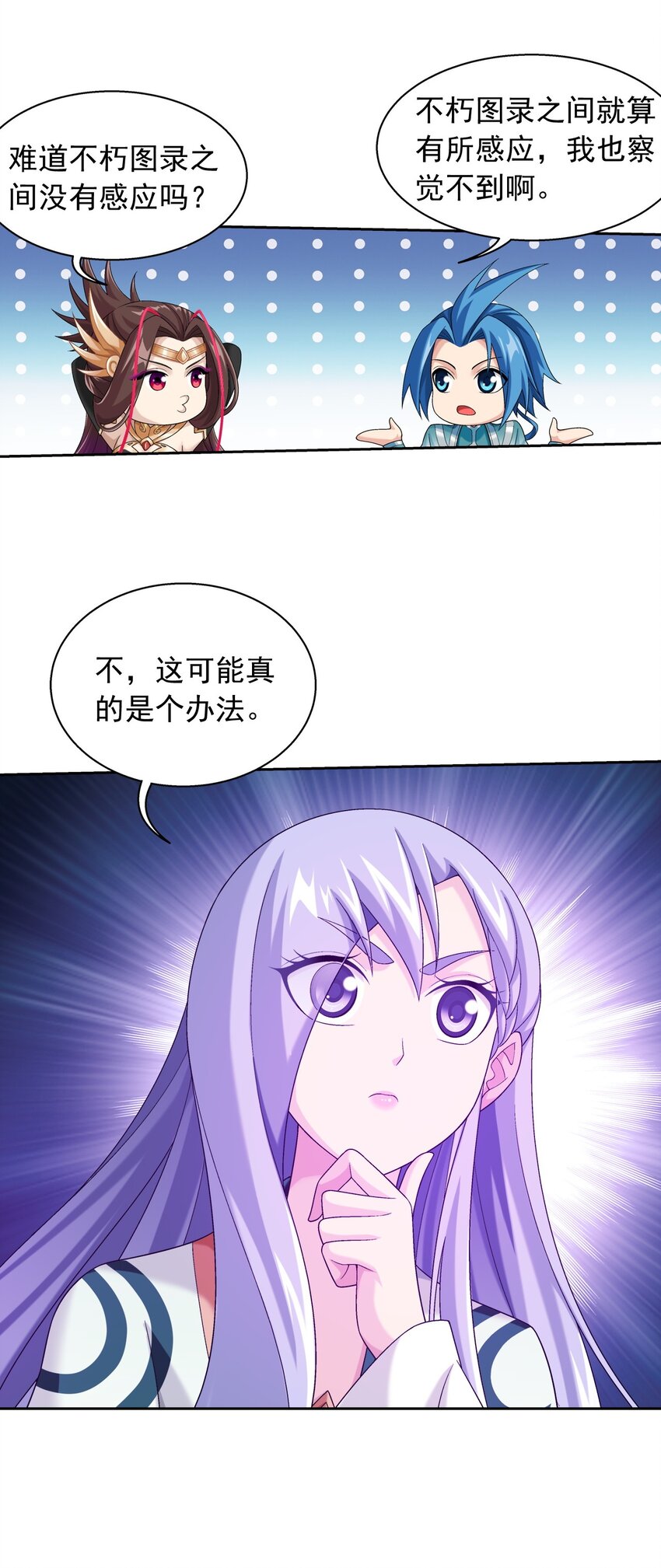 582 晋级至尊19