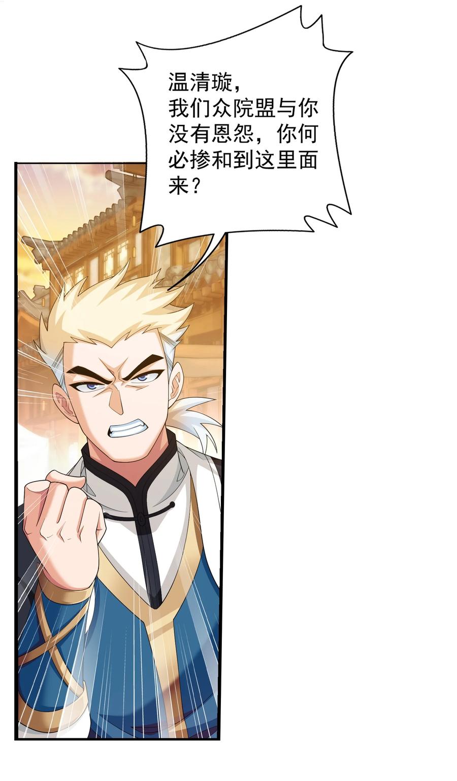 506 衆院盟到场31