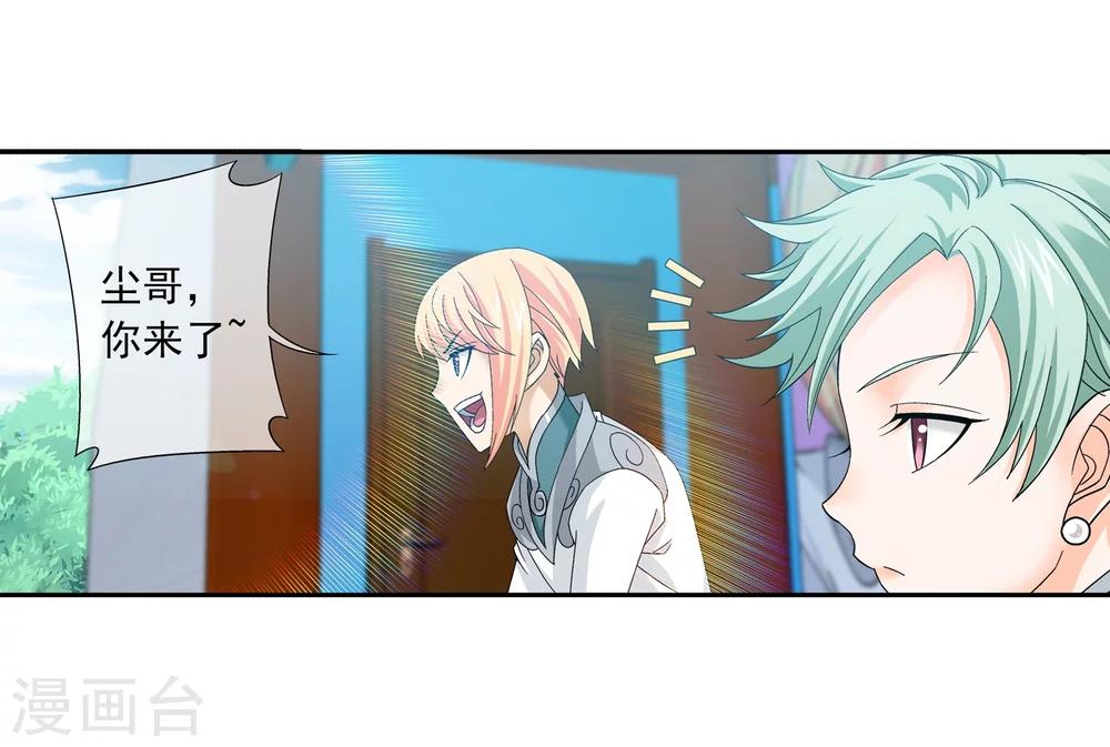 第201话 洛神会成立7