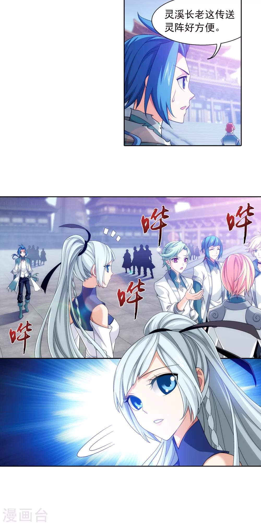 第405话 血鸣钟15