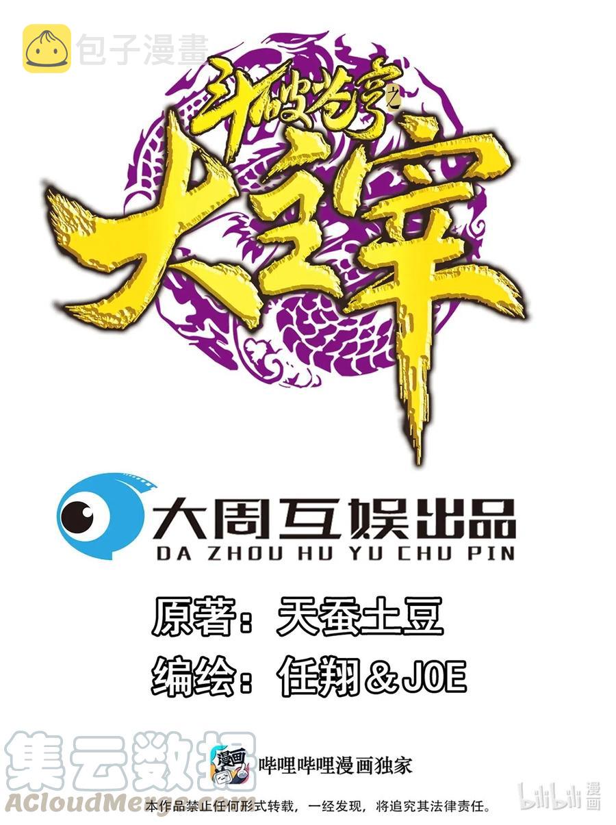 427 再借凶煞0