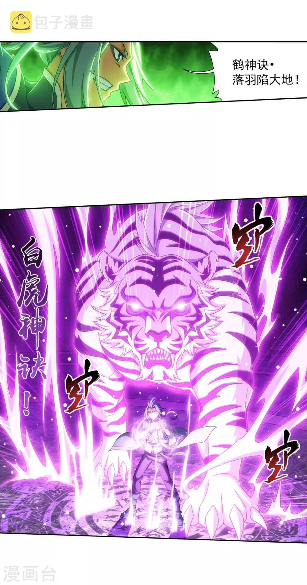 第364话 第三人究竟是谁？！31