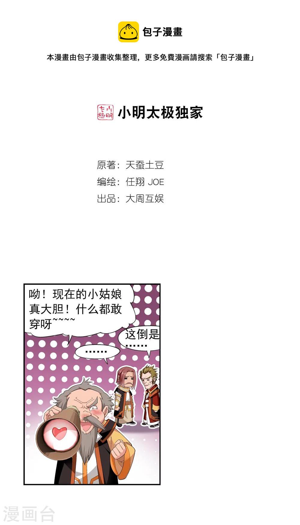 第11话 逆袭1