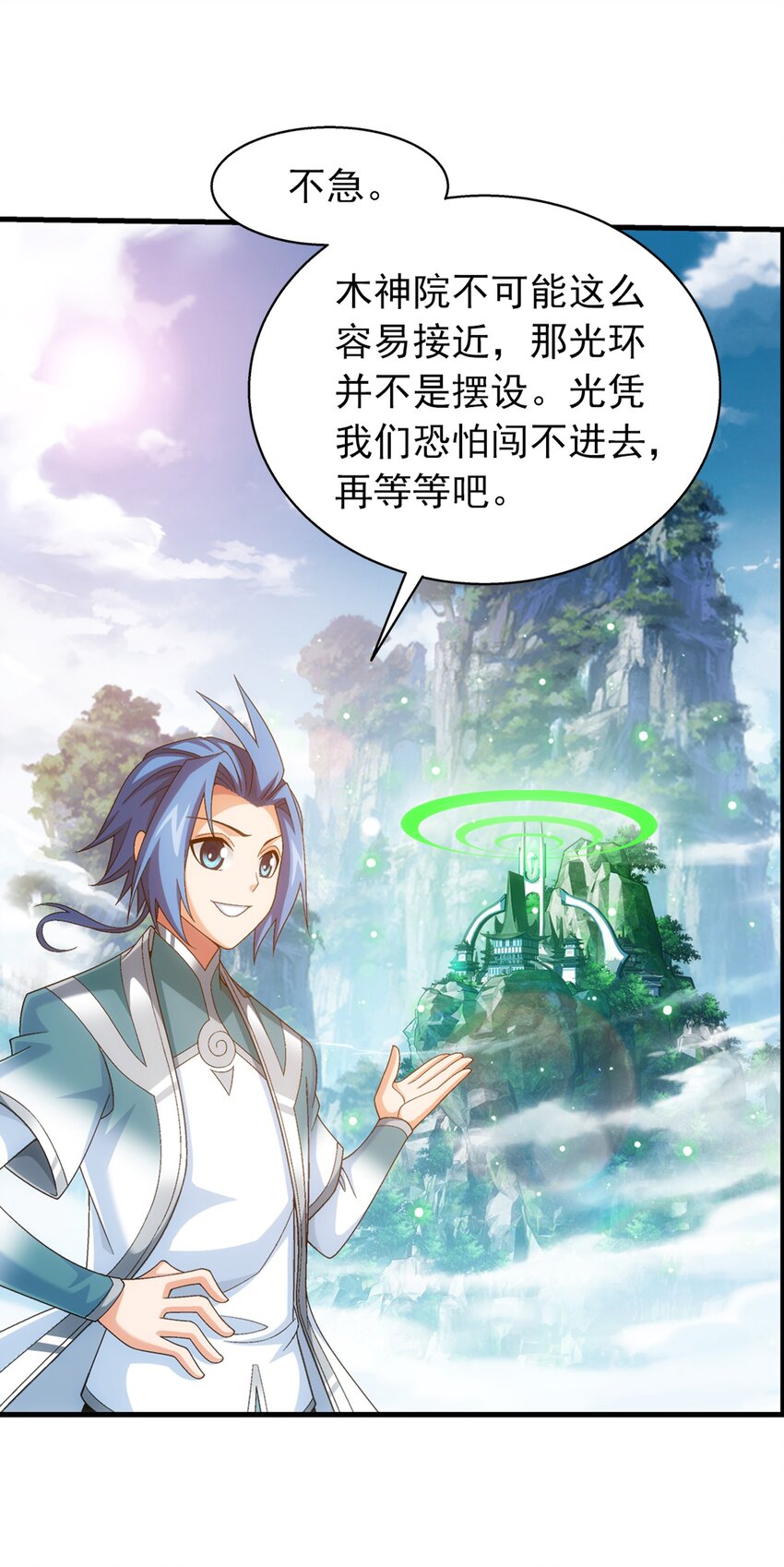 523 木神院13