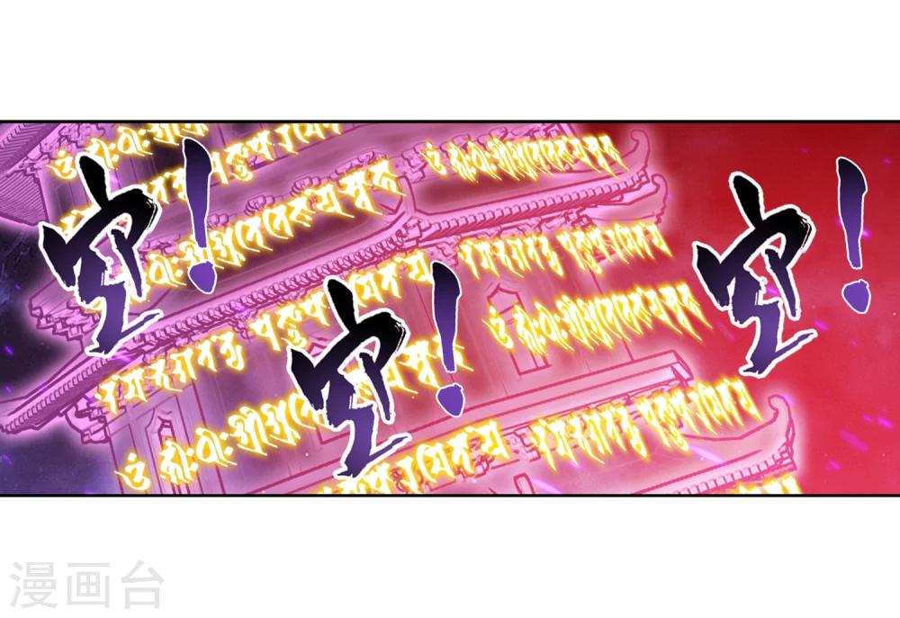 第215话 杀招大浮屠绝19