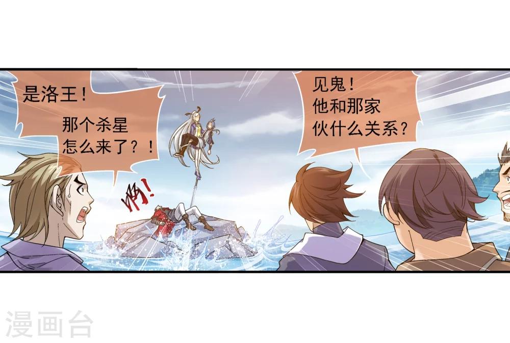 第174话 总算没来迟！10