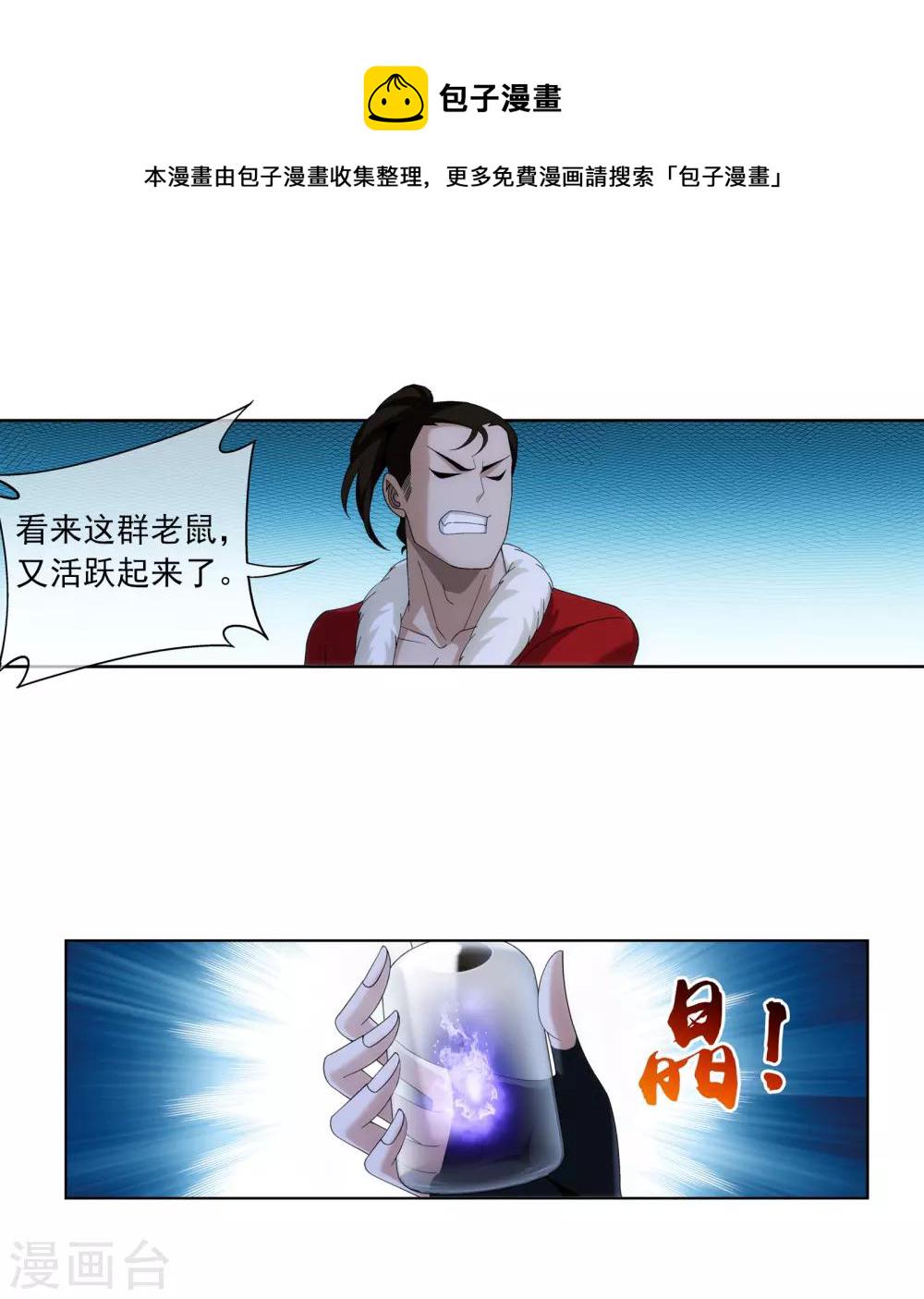 第269话 已经被龙魔宫盯上7