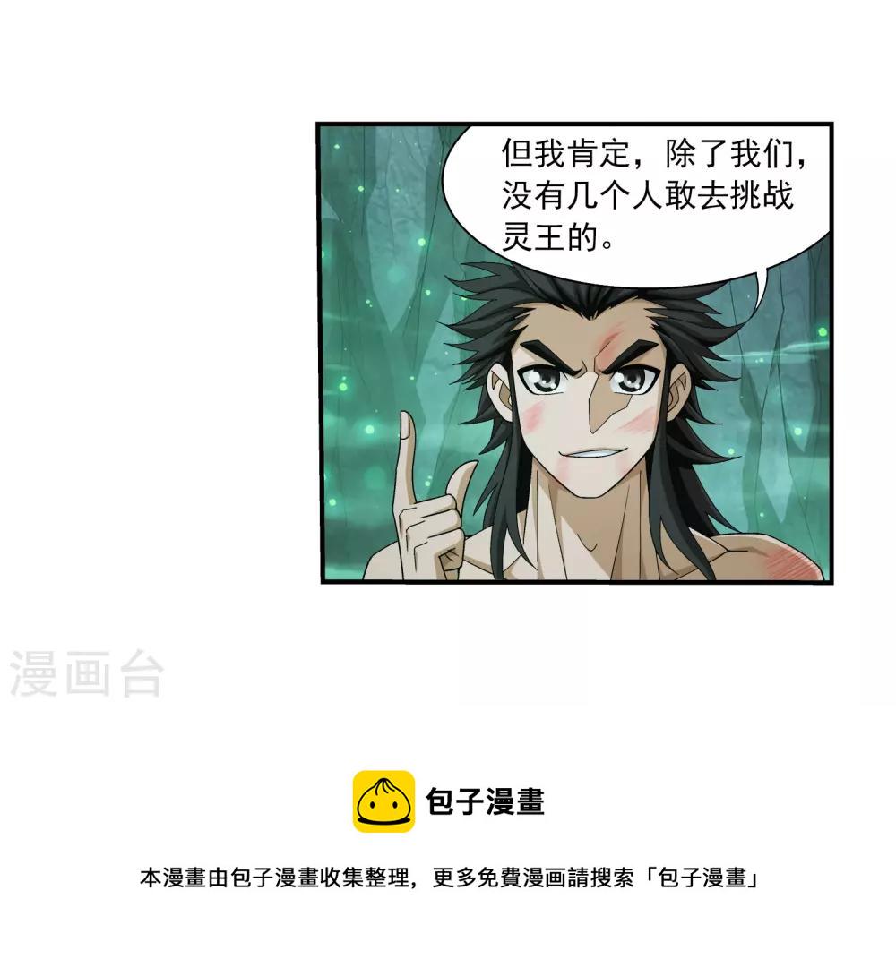 第343话 对不起，打扰了，我认输28