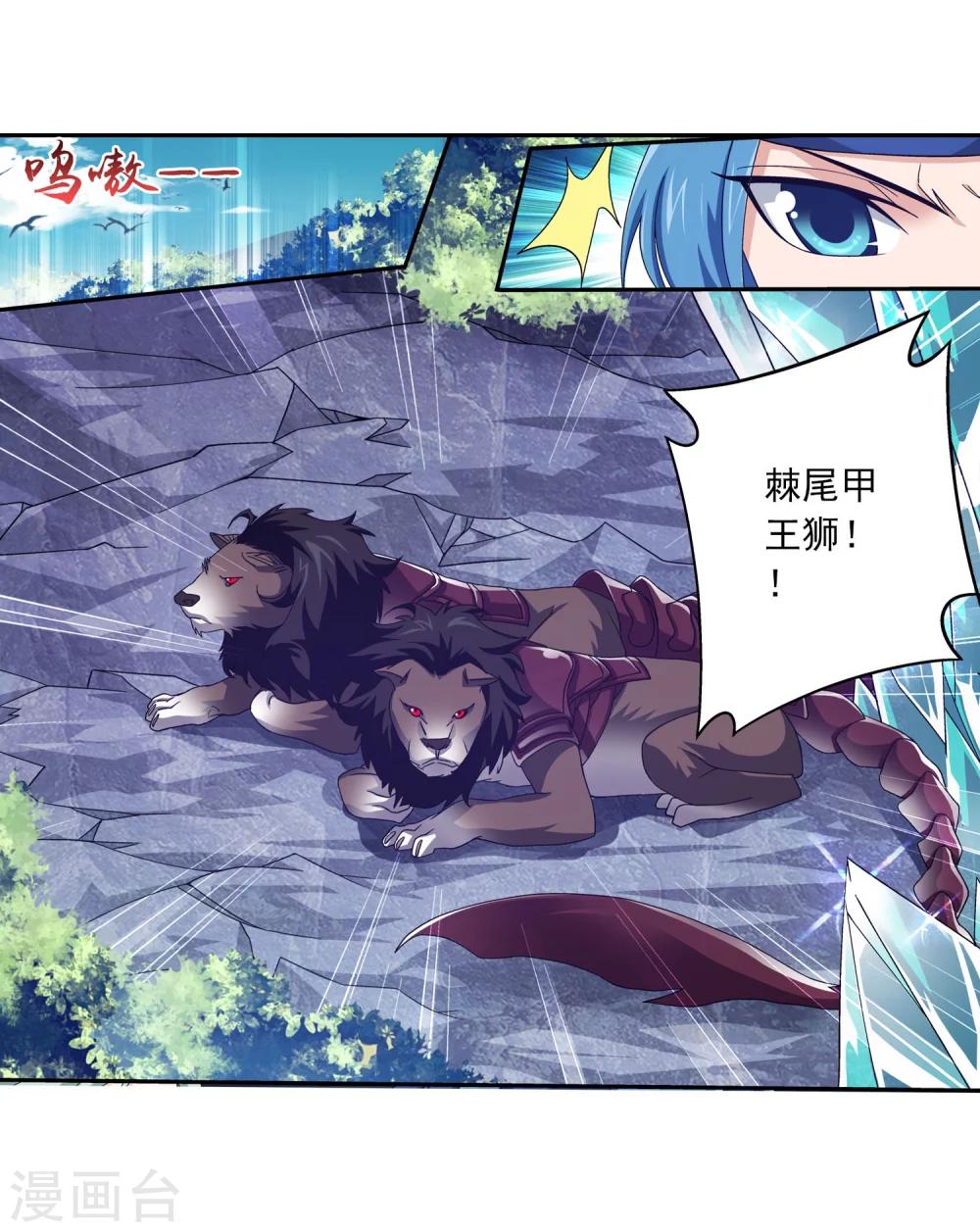 第152话 神魄阴阳芝11