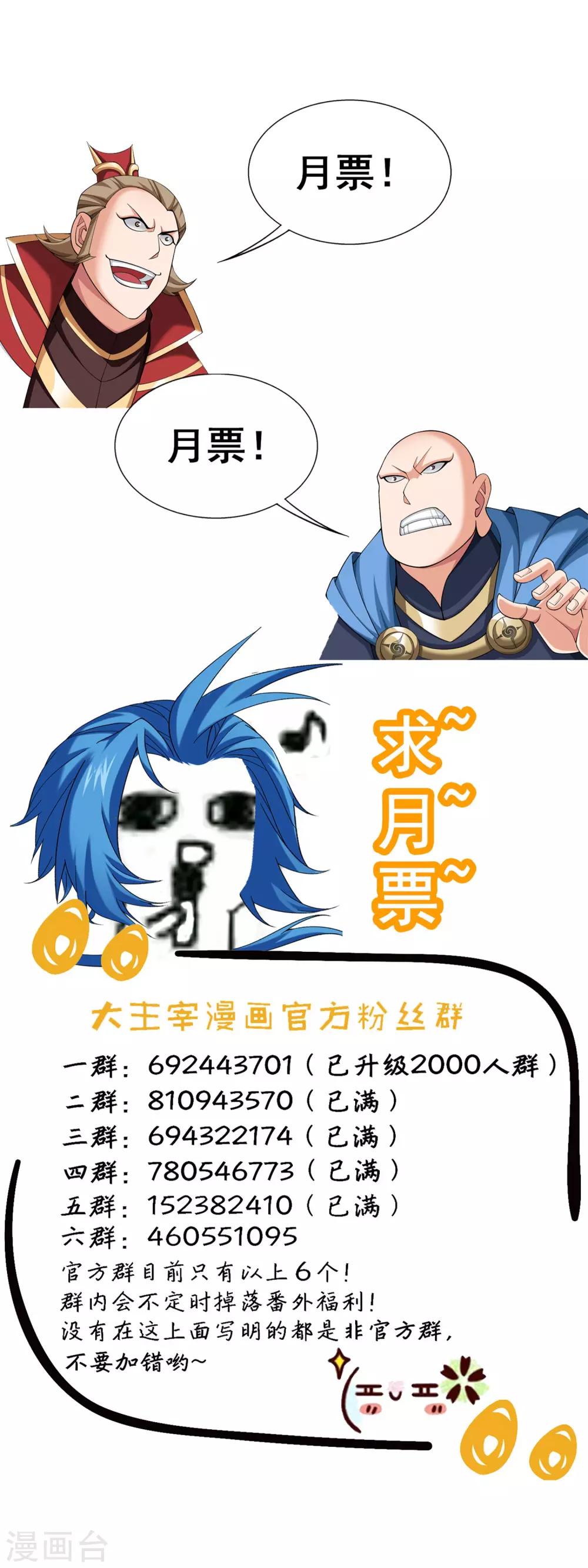 第348话 这就是灵王？！37