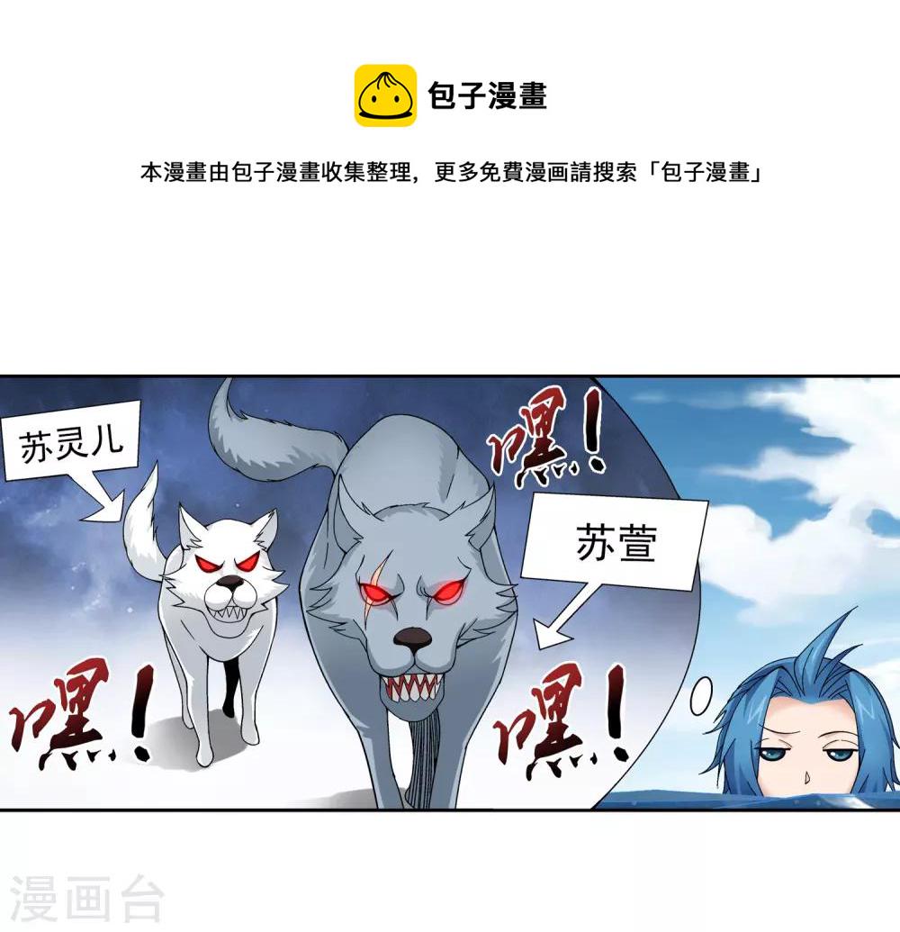 第227话 苏灵儿绝对属狗11