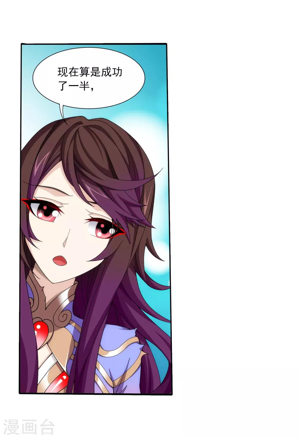 第334话 九幽进化後竟然……29