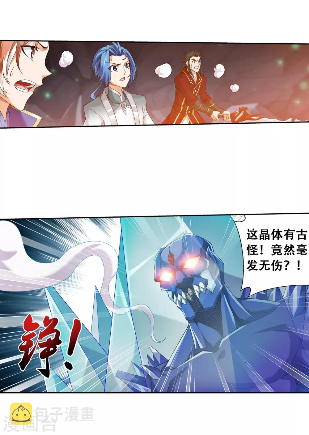 第349话 不如和我联手怎麽样17