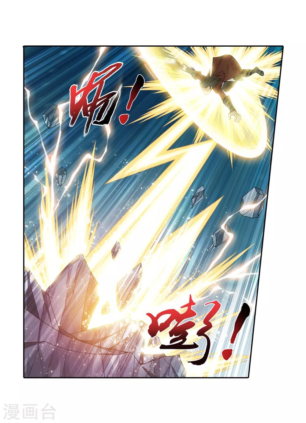 第342话 好巧，我也会用雷5