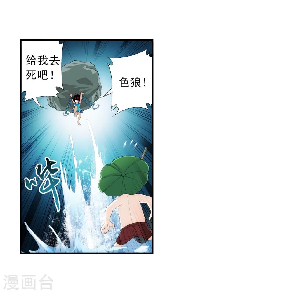 第92话 来到修炼场24