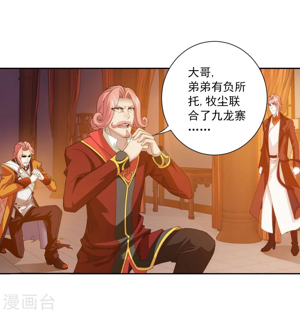 第126话 晋级灵轮境後期10