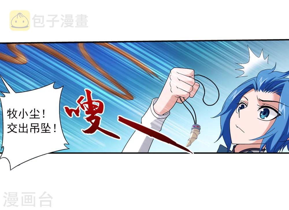 第98话 情分是什麽6