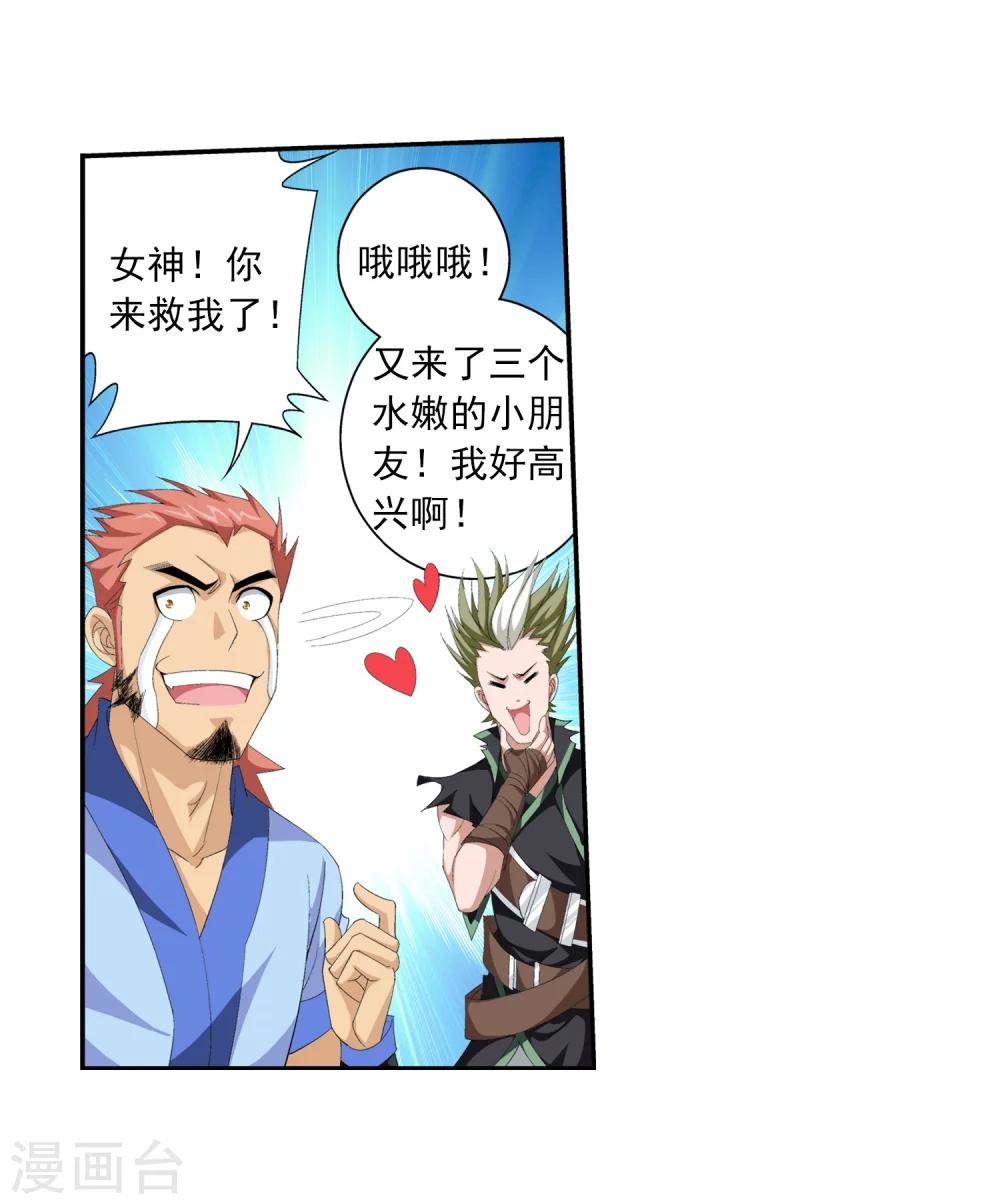 第35话 刺客袭来13