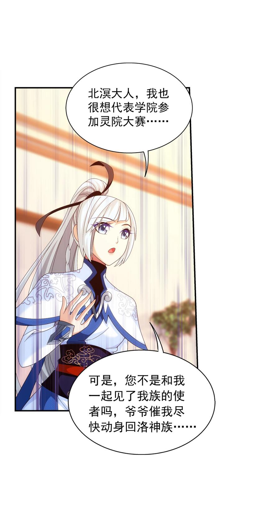 478 牧尘回来了！7