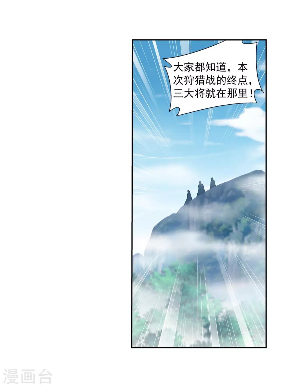 第363话 决战，天榜第三！23