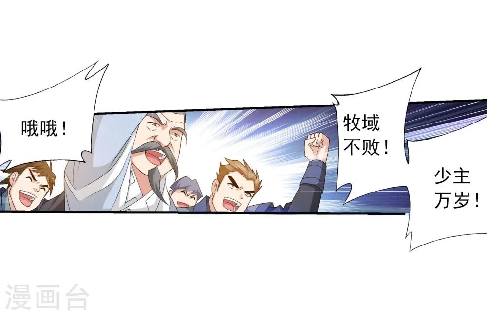 第126话 晋级灵轮境後期6