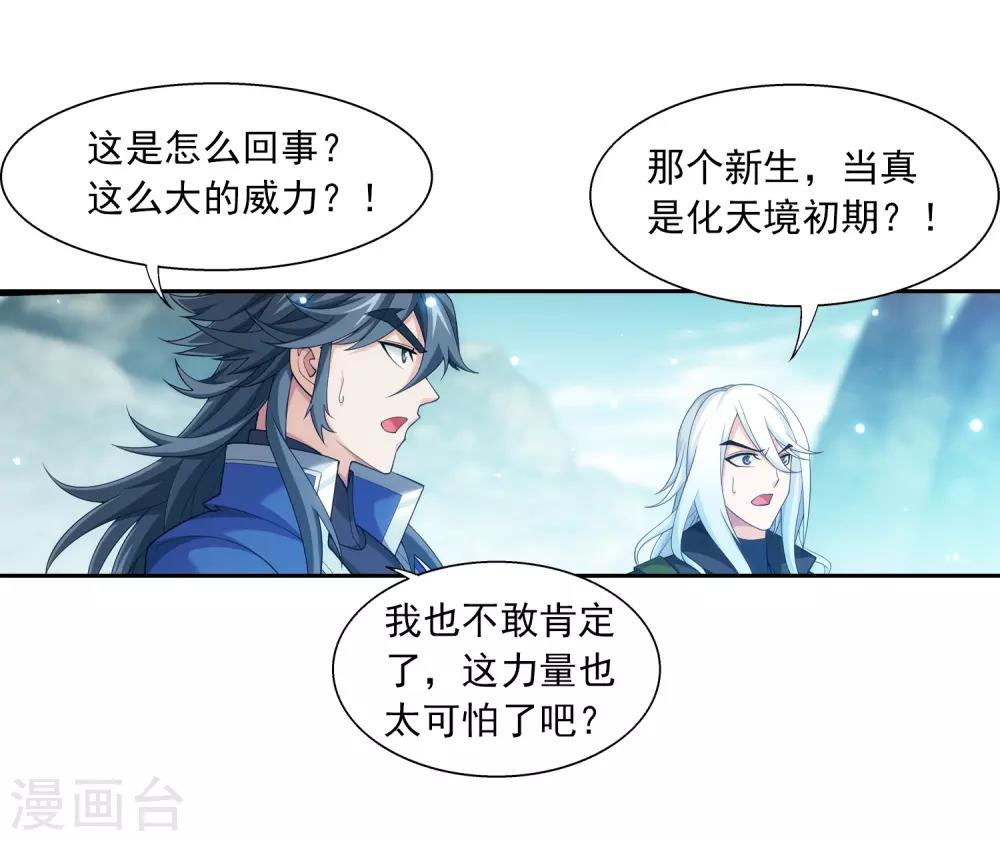 第372话 必杀技，黑神雷！17