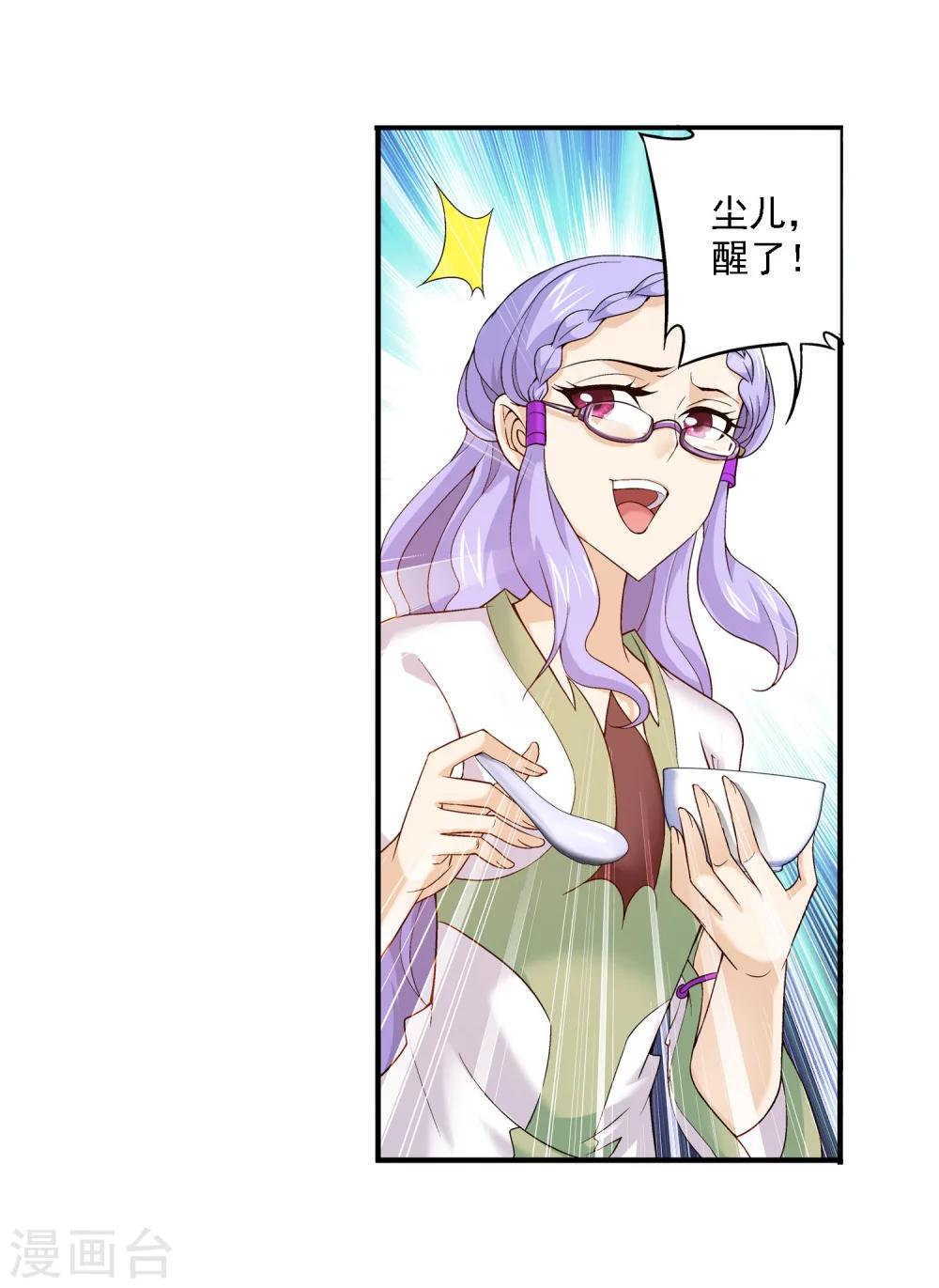 第140话 成爲废人？25