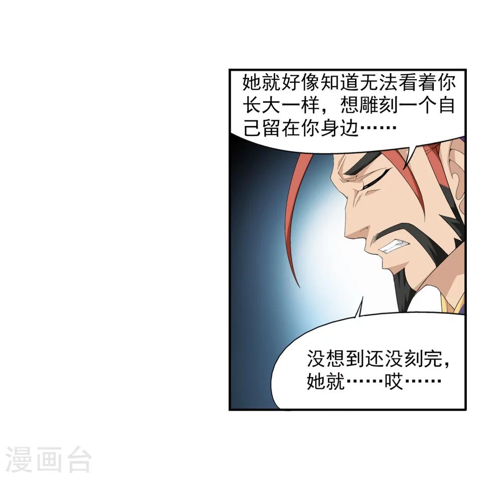 第7话 祖传灵诀20