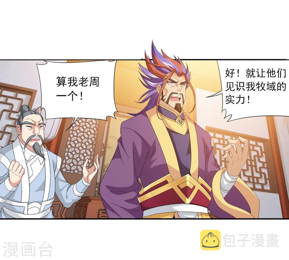 第115话 援军出马17